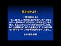 生駒聖書学院教会聖日礼拝　2024年4月21日 前田基子牧師