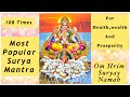 Surya Mantra 108 Times| Popular Surya Mantra For Health, Wealth & Prosperity|#Mantra#chant