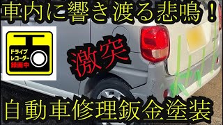 ムーブキャンバス　車内に響き渡る悲鳴  DAIHATSU車にはダースベイダーが隠れてる　ダースベイダーを探せ！　自動車修理鈑金塗装