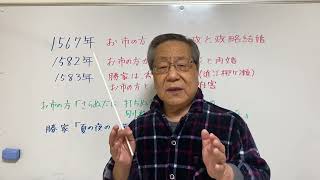 戦国時代の夫婦愛‼️お市の方と柴田勝家❗️辞世の句より。