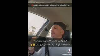 العوبد فله🤣💃