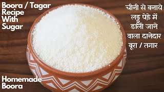 Boora Shakkar / Tagar Recipe / Special Powder Sugar Bura For laddu / Peda बूरा तगार Powder Sugar