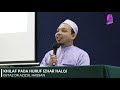 AL MUFID MEDIA : KHILAF PADA HURUF IZHAR HALQI - USTAZ DR.AZIZUL HASSAN