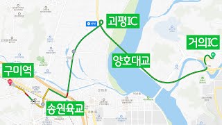 구미 거의IC→괴평IC→송원육교→구미역 도로 주행영상 (드라이브 풍경)