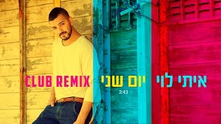 איתי לוי - יום שני (Itay Levi - Yom Sheni (Club Remix