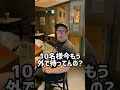 【飲食店あるある】予約忘れてた時に席譲ってくれる常連さんマジ神