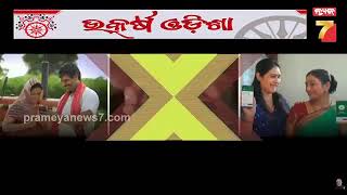 Utakrsh Odisha | ଉତ୍କର୍ଷ ଓଡ଼ିଶା ,ମେକ୍ ଇନ୍ ଓଡ଼ିଶା କନକ୍ଲେଭର ଉଦଘାଟନ କଲେ ପ୍ରଧାନମନ୍ତ୍ରୀ ମୋଦି