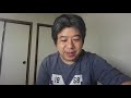 ゆうちょ銀行の「お取引目的等の確認のお願い」ってなんぞや？等雑談。毎日寝起きライブ 6月13日