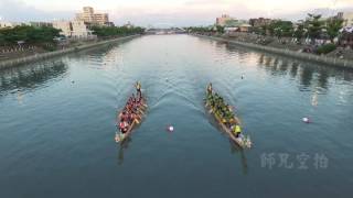 【師兄空拍】2016鹿港慶端陽龍舟賽 空拍宣傳影片 (活動6/7~6/9) 非官方