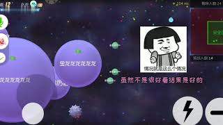 球球大作战：十六分吃对手，不料却“拉仇恨”，这下有好戏看了