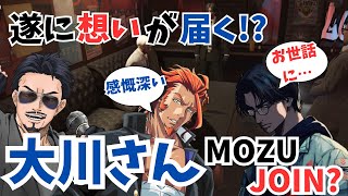 大川さんJOIN!? 元上司がついに、、、/ヴァンダーマー/大川さん/銭形やいち郎