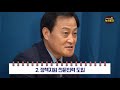 김대훈의 뉴스토크 장현국 경기도의장 “소통과 연대로 지역사회 기여하고 싶어”