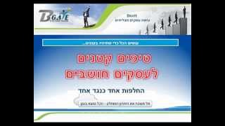 טיפ מביגייט-החלפות אחד כנגד אחד | פבר' 2013| bgate