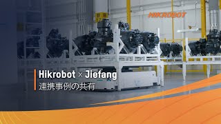 FAW Jiefang/自動車工場導入事例