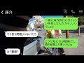 2歳の娘が40度の熱で緊急入院している間、海外旅行で遊びほうける夫「汚い菌はうつさないで」→帰国後、全てを失った彼の様子が笑える。