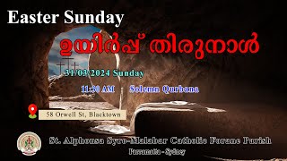 ഉയ്യിർപ്പു തിരുനാൾ  | SYRO MALABAR LITURGY || 31 MAR 2024 || EASTER SUNDAY |