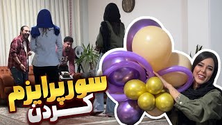 🎂😍🎉دپ مهدی روز تولدم سوپرایزم کرد