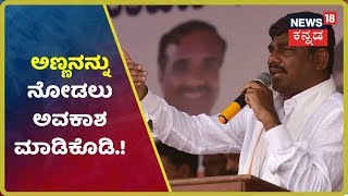 ನನ್ನ ಅಣ್ಣನನ್ನು ನೋಡಲು ಅವಕಾಶ ಮಾಡಿಕೊಡಿ; Tihar Jail ಅಧಿಕಾರಿಗಳಿಗೆ ಮನವಿ ಮಾಡಿದ DK suresh.!