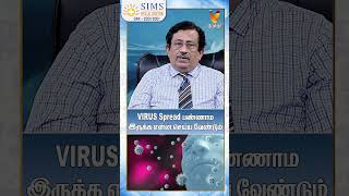 VIRUS Spread LTD இருக்க என்ன செய்ய வேண்டும் | Dr. R Sundararaman  | SIMS HOSPITAL