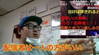 まろんの横山緑不倫動画流失事件を解説＆分析する石川典行！！