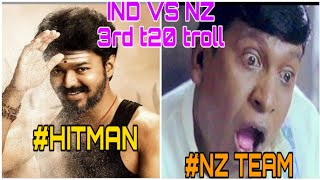 IND VS NZ 3rd T20 TROLL | TROLL BAZAAR | TAMIL FUNNY VIDEOS