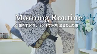 Vlog) Morning Routine/A life of Japanese office worker