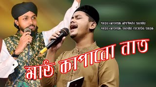 Naate Sarkar ki Parta Hoon Main With Bangla lyrics - Mohiuddin Tanvir And Tanvir Hossain Tareq