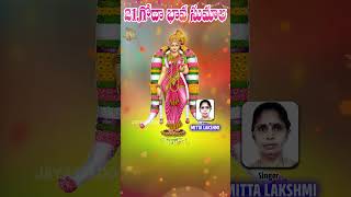 గోదా భావసుమాలు-21 | Goda Devi | Telugu Goda Devi Devotional | Mitta Lakshmi #godadevi #godadevisongs