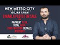 New Metro City Gujar Khan 8 Marla Plot Payment Plan, Total Area, Construction Details, Discount