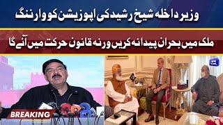 Sheikh Rasheed Ki Opposition Ko Warning | Dunya News