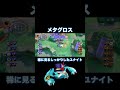 最高に気持ちいい瞬間【ポケモンユナイト】 ポケモンユナイト shorts