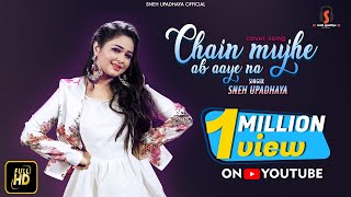 Chain Mujhe Ab Aaye Na I Cover Song I Sneh Upadhya