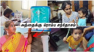 இவ்வளவு வருஷம் 🙂ஆயிடுச்சுங்க |இந்த ஒரு பொருள☺️ வாங்க|#rithuvlogs #tamilcouplevlogs