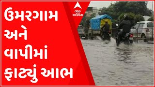 વલસાડના ઉમરગામ અને વાપીમાં ફાટ્યું આભ, ઉમરગામમાં બે કલાકમાં સાડા આઠ ઇંચ વરસાદ ખાબક્યો