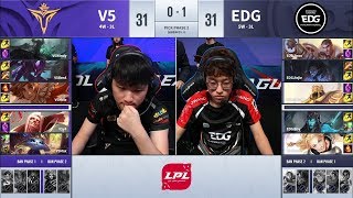 【LPL夏季賽】第7週 EDG vs V5 #2