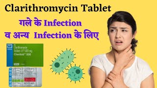 गले से सम्बंधित infection | claribid tablet | clarithromycin tablet | tonsillitis | bronchitis.