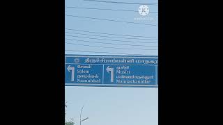 திருச்சிராப்பள்ளி மாவட்டம்#🛣️🚧🚦டோல்கேட் ரவுண்டானா#🛣️🚧🚦ராமசாமி ஊட்டி டீ ஹில்ஸ் கிங் 8738#🛣️🚧🚦⛲🌈🛕☢️🕉️💐