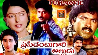 PRESIDENT GARI ALLUDU | TELUGU FULL MOVIE | BHANU CHANDER | VANI VISWANATH | TELUGU MOVIE ZONE