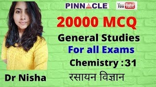 General studies 20,000 MCQ I Chemistry special I Part 31