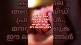 #health #malayalam @GtalkbyDrDivin