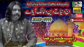 Qasida Mola Ali a.s | Aj Dunya Te Deen Da Malik Aaya Ey | Rahab Hassan Raza | Lari Adda Okara 2023.