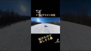 むしろ転ぶのが楽しい😂#snowboard#スノーボード#スノボ#スノーボード好きな人と繋がりたい#雪#冬#ウィンタースポーツ#スポーツ#暑いしスノボ#shorts