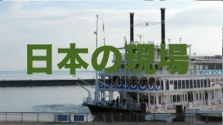 第６２回びわ湖開き：日本の現場No.004