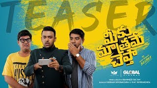 Meeku Matrame Chepta Official Teaser | Vijay Deverakonda, Tharun Bhascker, Anasuya Bharadwaj