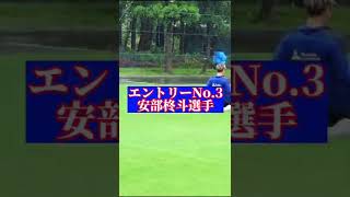 【完全版】FC東京膝すべり選手権 #shorts #森重真人 #波多野豪 #安部柊斗 #松木玖生 #山下敬大