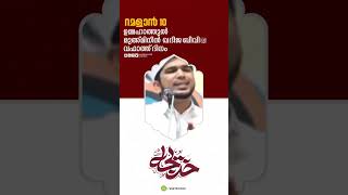 റമളാൻ 10|🌼ഖദീജ ബീവി(റ) വഫാത്ത് ദിനം💔|Anas amani|New Islamic Status Video|Madeenayude Kannadi©