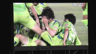 2013/5/22 ナビスコ予選第7節　湘南ｖｓ川崎　菊池得点シーン