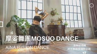 Aina Huang Fusion Belly Dance The Mystics Dream｜融合風肚皮舞 #印度舞 #dance #dancevideo #dancer #肚皮舞 #舞蹈