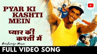 Pyar Ki Kashti Mein (प्यार की कश्ती में): Full Video Song by Alka Yagnik and Udit Narayan - B-Series