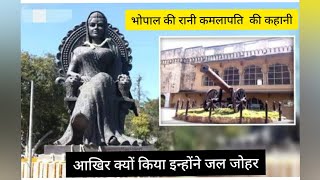 Rani Kamlapati Mahal bhopal | True Story Queen Of Bhopal | How To Distroy our monarchy | Vlog02 |
